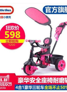 Little Tikes美国小泰克儿童豪华三轮车宝宝脚踏车推车自行车童车