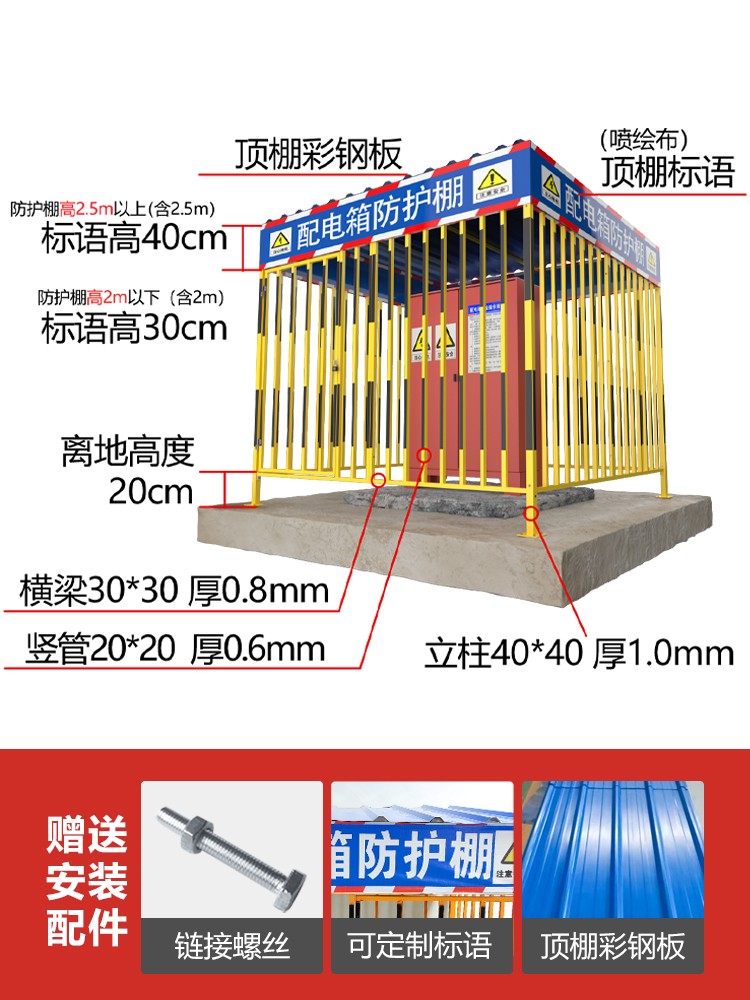 销安全标准化临时电柜防雨棚栅栏围栏建筑工地配电箱防护棚一级品