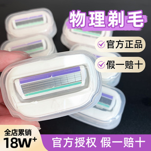 舒芙替换刀头腋毛剃毛器脱毛刀脱毛刮毛刀女士schick剃毛刀替换头