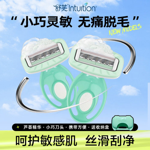 【新品】舒芙小皂头脱毛刀刮毛刀私密女士剃毛刀私处刮腋毛神器