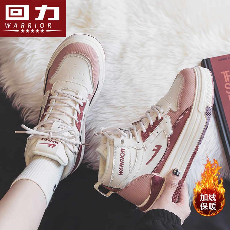 加绒加厚平底高帮板鞋回力热百搭