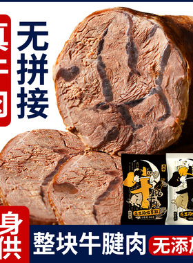 内蒙古健身酱牛肉熟食真空减低脂代餐即食五香草原卤开袋主零食品