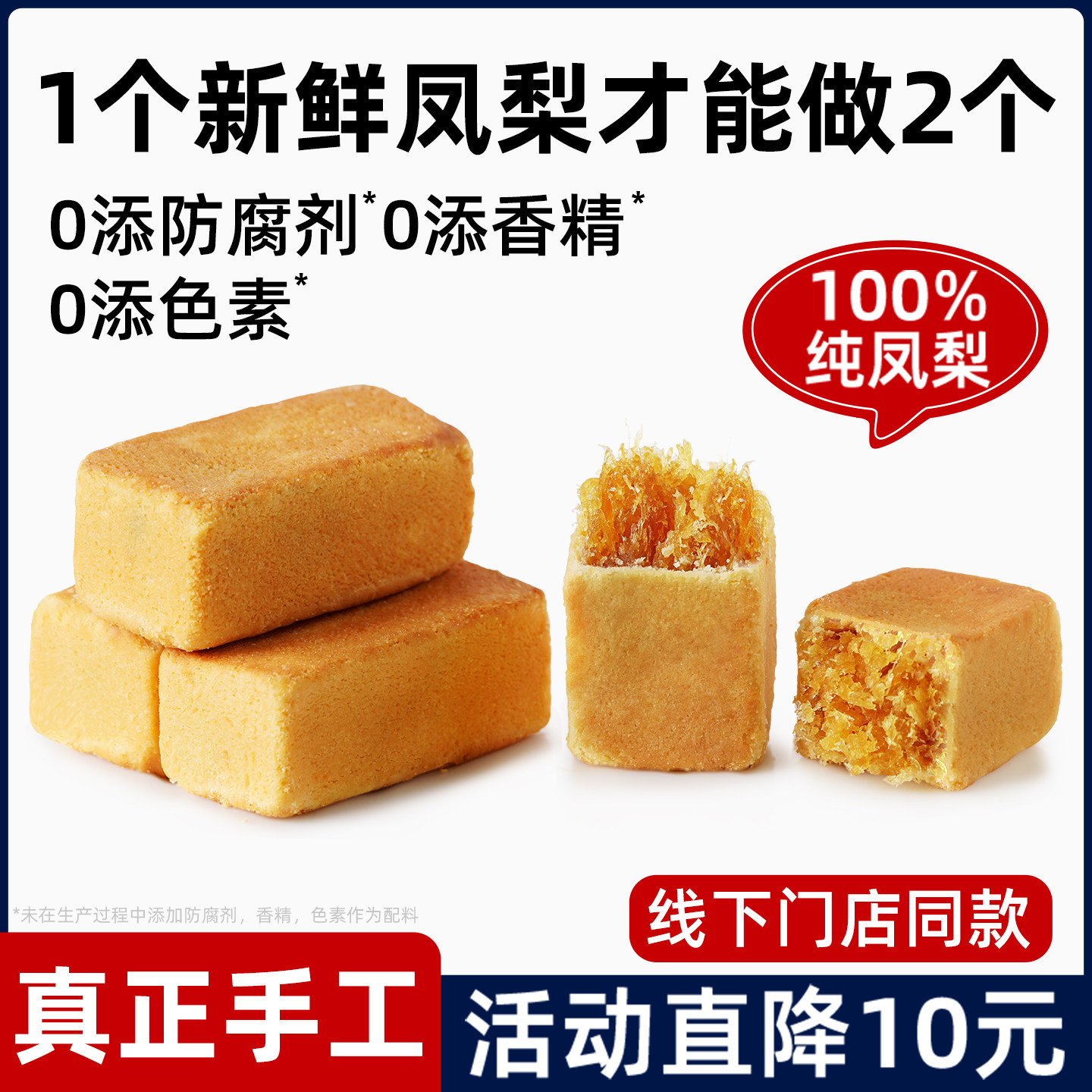 正宗凤梨酥台湾休闲健康传统中式糕点心各地方厦门特产小吃零食品