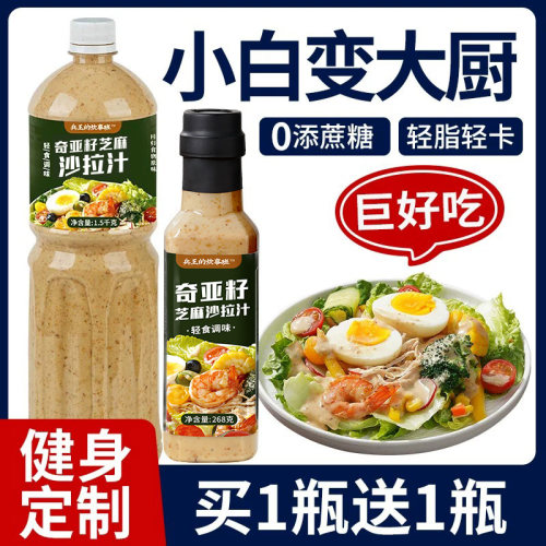 【轻脂轻卡】正宗沙拉酱汁蔬菜