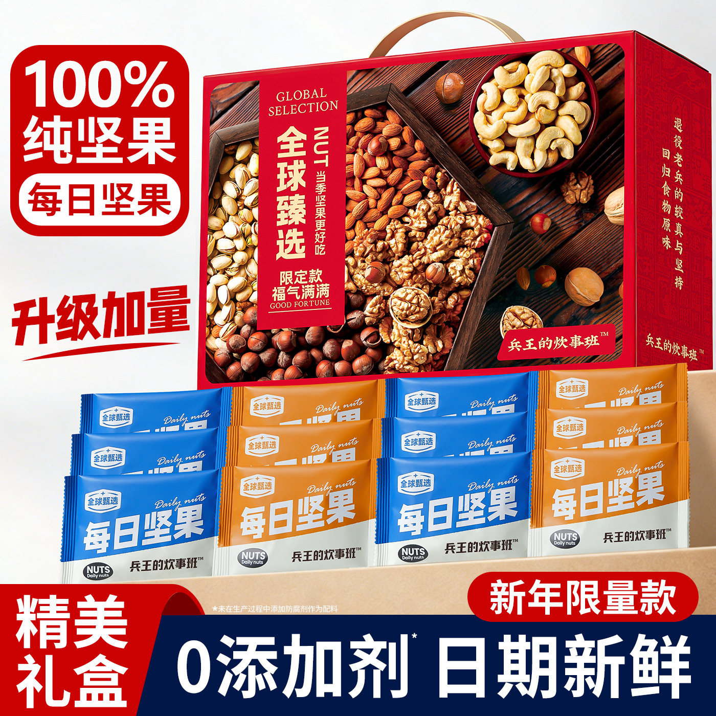 2026坚果年货礼盒干果过新年纯送礼品长辈走亲戚春节零食品大礼包,零食/坚果/特产,坚果礼盒,淘宝优惠券,粉丝福利购,淘宝优惠卷