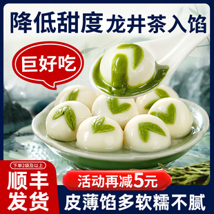 龙井茶汤圆思元宵念黑芝麻大黄米花生抹茶荞麦无蔗糖多种口味馅料