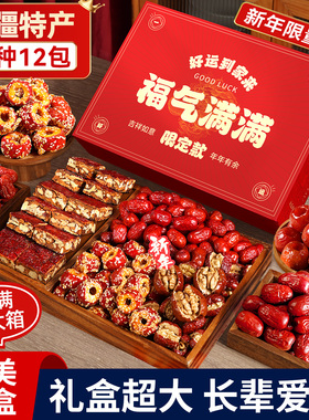 新疆大红枣年货礼盒装食品拜过新年春节走亲戚送礼品长辈实用团购