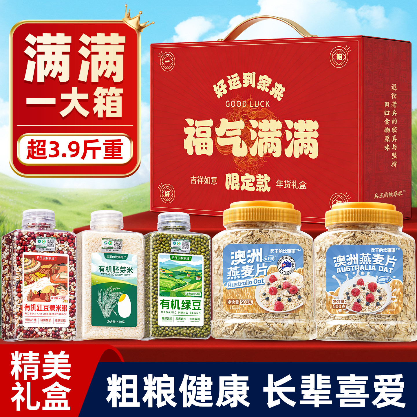 2026燕麦片高端年货礼盒食品春节过年新年走亲戚送人礼品实用长辈,咖啡/麦片/冲饮,纯燕麦片,淘宝优惠券,粉丝福利购,淘宝优惠卷