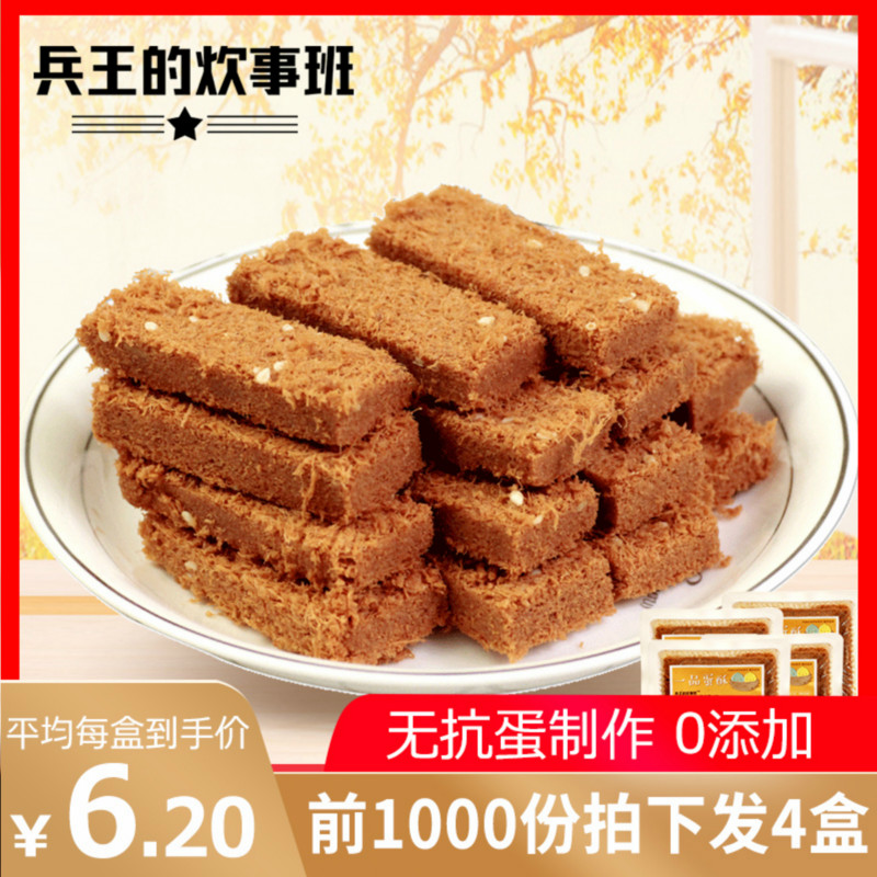 一品蛋酥鸡蛋酥120g*4盒手工饼干糕点孕妇零食小吃点心黄金蛋黄酥