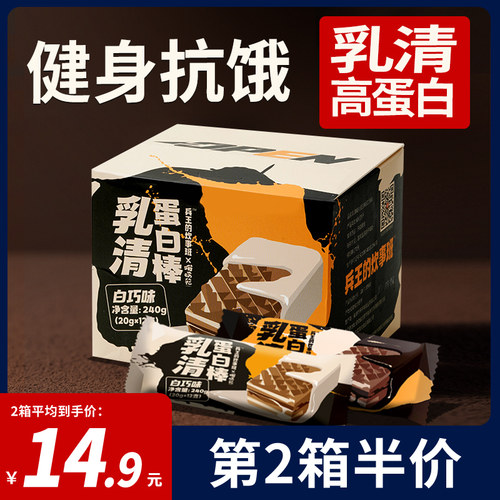 兵王的炊事班乳清威化蛋白棒