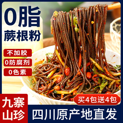 正宗0脂蕨根粉纯干货宽火锅