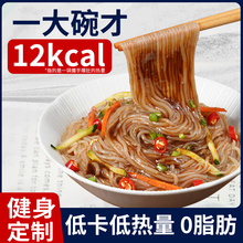 0脂肪低卡魔芋凉面方便速食粉丝凉皮热量代餐0减低脂零即食主食品