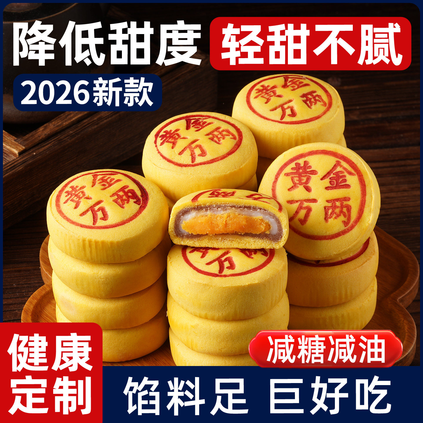 2026新款芋泥麻薯大小月饼咸蛋黄散装中秋礼盒送礼品广式低无糖精
