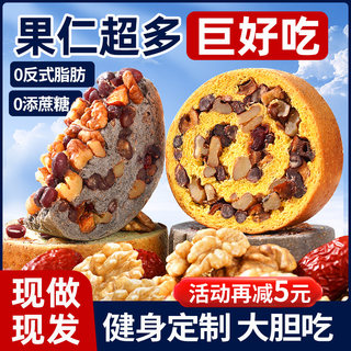 车轮坚果面包果仁欧包饼全麦早餐代餐饱腹大列巴减低脂零食品整箱