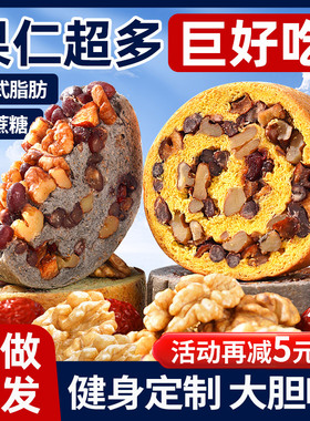 车轮坚果面包果仁欧包饼全麦早餐代餐饱腹大列巴减低脂零食品整箱