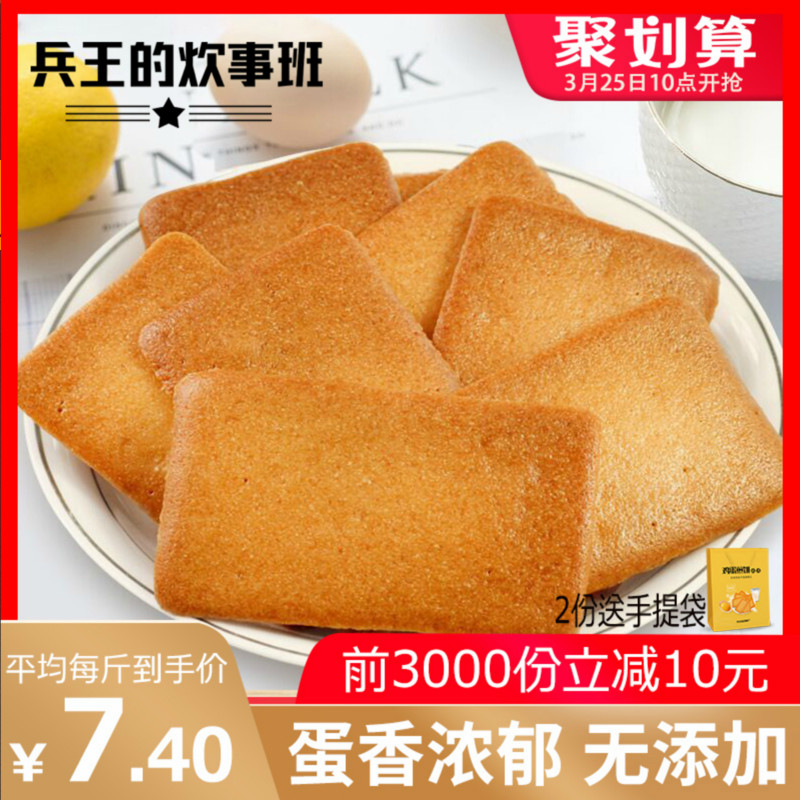 鸡蛋煎饼1000g饼干零食干酪蛋糕早餐蛋黄酥薄脆饼干整箱批 散装
