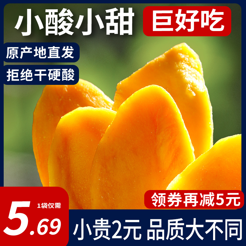 芒果干500g水果干无添加糖精烘焙独立包装泰国厚切零食旗舰店批发 零食/坚果/特产 芒果干 原图主图