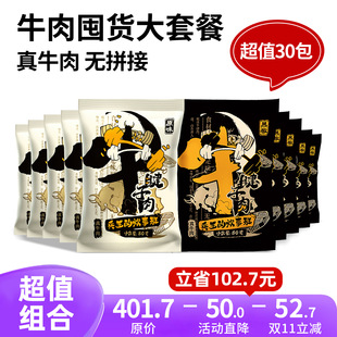 内蒙真牛腱子肉减低脂即食酱牛肉熟食真空五香卤牛肉 超值囤货