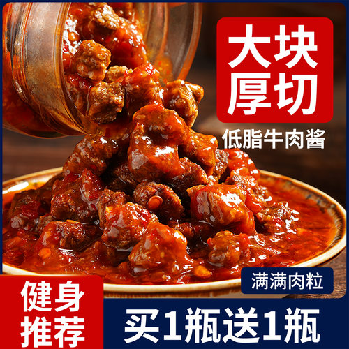 兵王的炊事班低脂牛肉酱拌饭酱