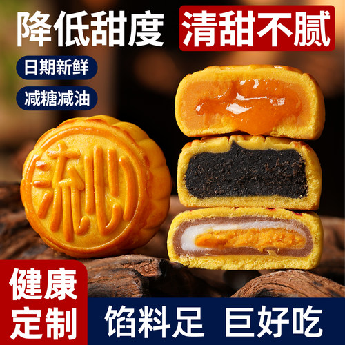 【只做高品质】奶黄流心月饼豆沙