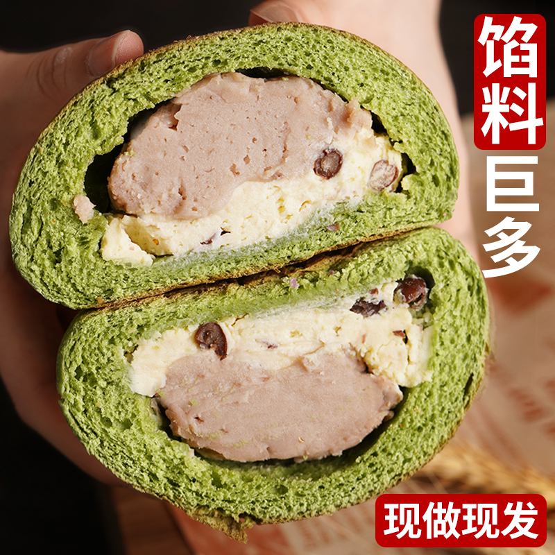 [现做现发]手作面包抹茶紫薯芋泥奶酪卡脂早餐健康减低0手工欧包