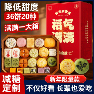 2026高端糕点年货礼盒装过新年春节走亲戚实用送礼品长辈食品团购