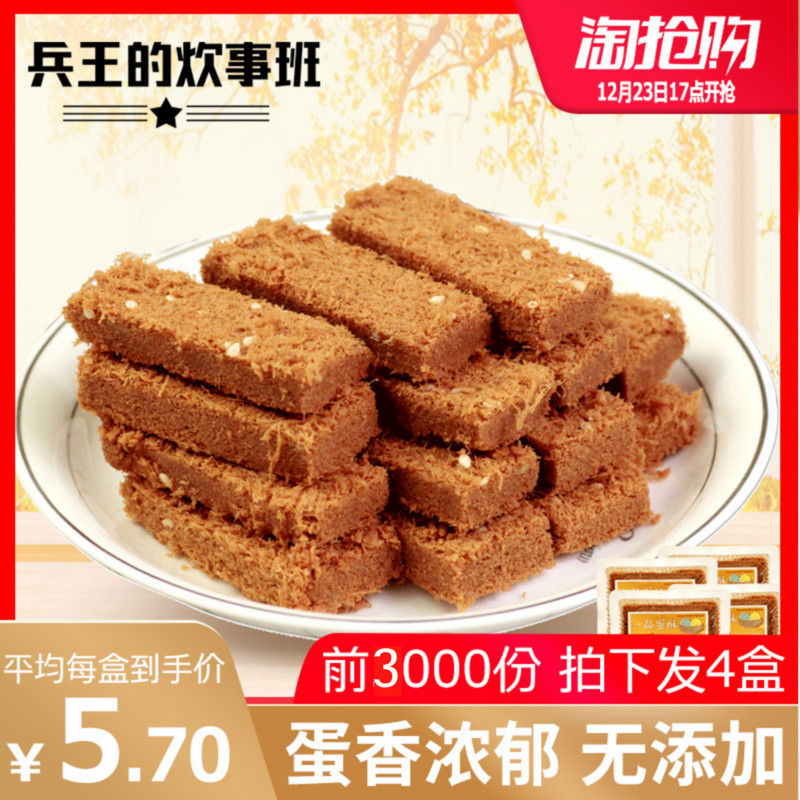 һƷµ°ËÖ¼¦µ°ËÖ120g*4ºÐÊÖ¹¤±ý¸É¸âµãÔи¾ÁãʳС³ÔµãÐĻƽ𵰻ÆËÖ