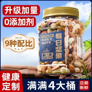 每日坚果年货纯混合干果仁批发零食礼盒装 罐孕妇送礼专用大礼包全