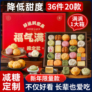 中式糕点年货礼盒过新年春节走亲戚食品心团购送人礼品装长辈实用