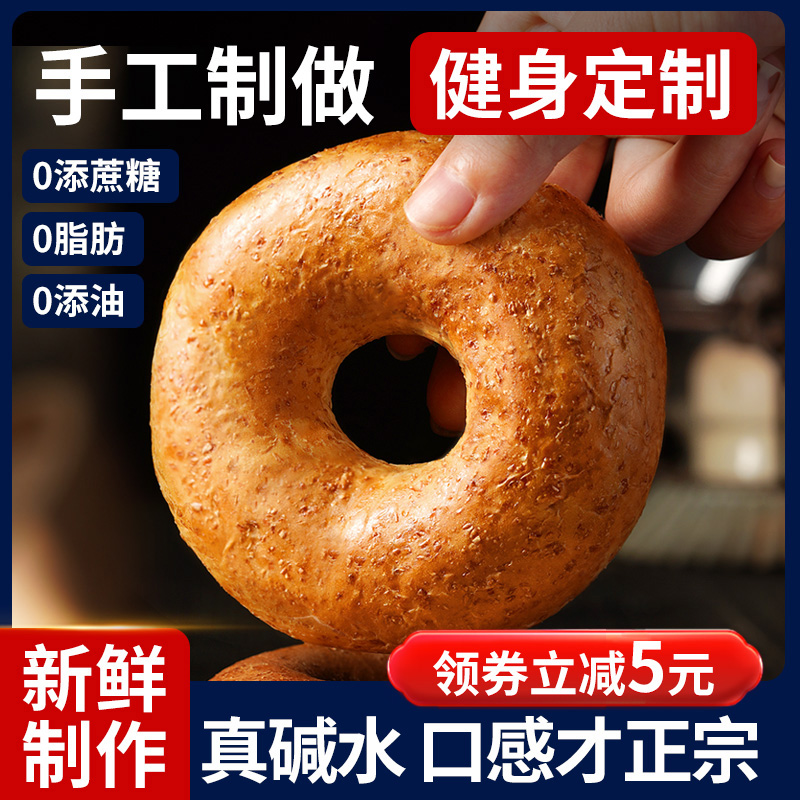 全麦贝果1个顶饱巨好吃