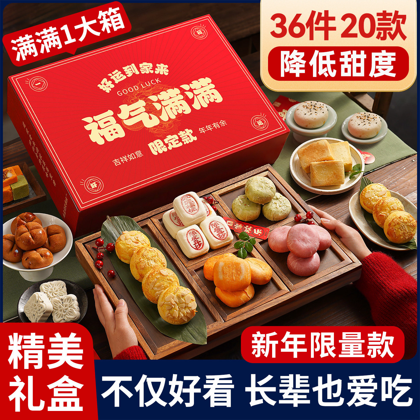 糕点年货礼盒拜过年新年春节走亲戚食品送人礼品装长辈实用佳团购