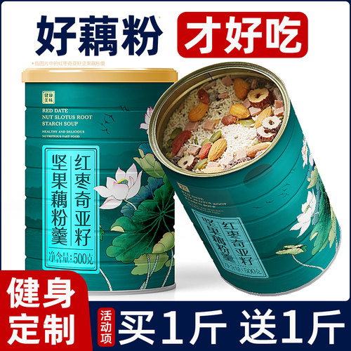 兵王的炊事班坚果藕粉正品旗舰店