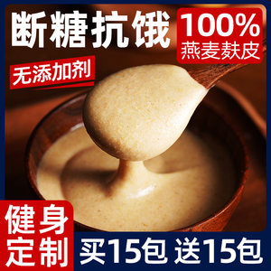 纯燕麦麸皮粉减专用低无蔗糖肥脂早餐小包装高膳食纤维官方正品