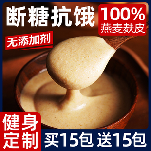 纯燕麦麸皮粉减专用低无蔗糖肥脂早餐小包装高膳食纤维官方正品