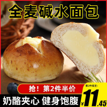 全麦碱水面包早餐0低脂卡欧包无糖精脂肪代餐饱腹食品0零食减无油