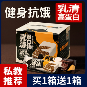 乳清威化高蛋白棒0减低无糖精解馋能量代餐脂肪卡热量零食品饼干