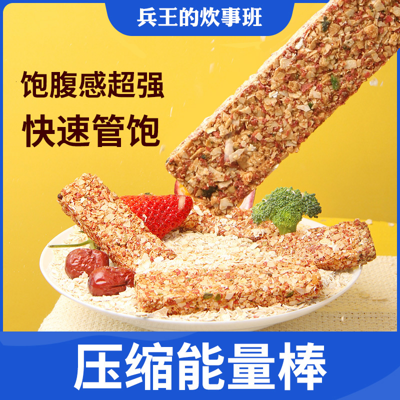 代餐能量棒燕麦蛋白低脂肪卡热量