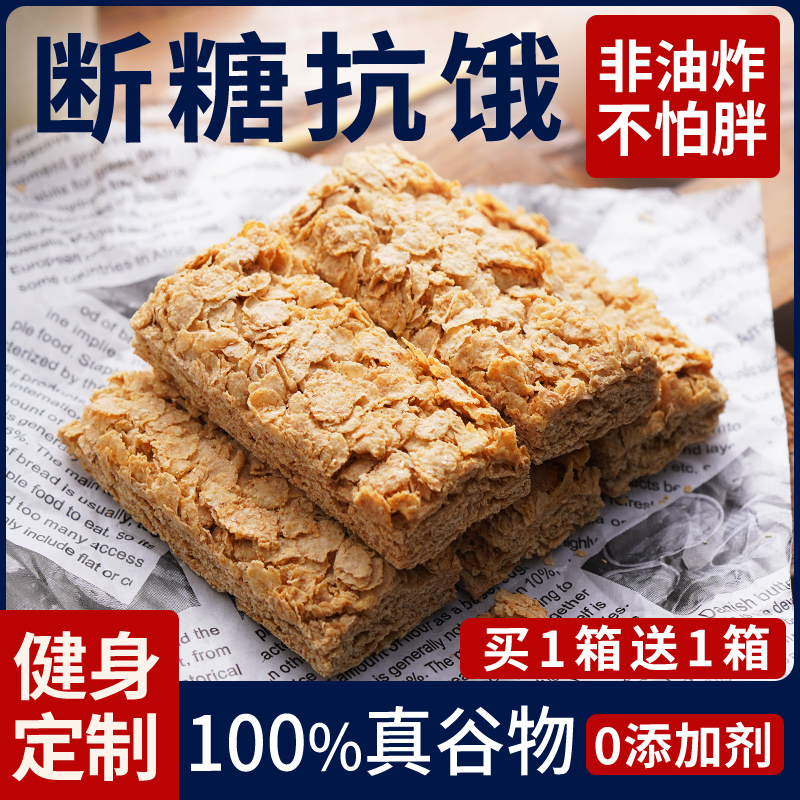 100%谷物全麦燕麦脆0添加非油炸