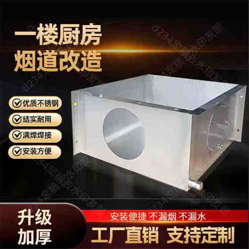 一楼烟道改造厨房烟道盒