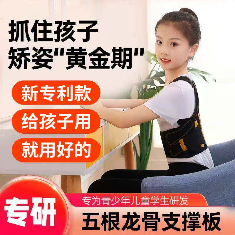 蕊芽体态衣儿童坐姿背部小孩防驼背器纠学生矫姿带防体态衣正