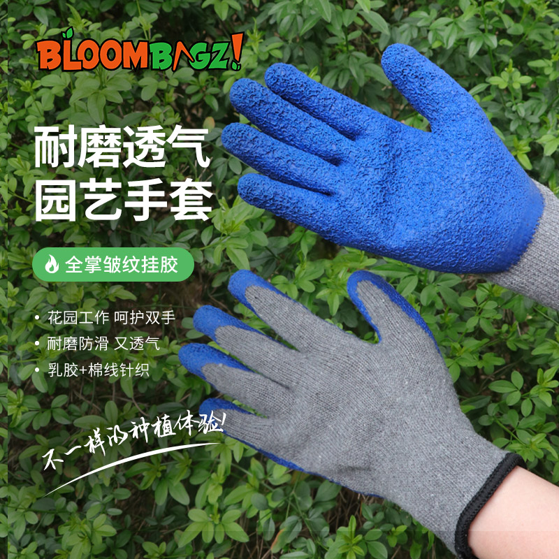 耐磨防刺手套bloombgz