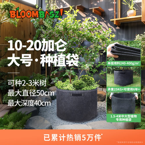 大号款种植袋15加仑阳台种菜盆家庭园艺入门款加厚盆栽种树大花盆 - 封面