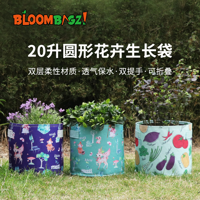 bloombgz彩色印花种植袋中美双奖