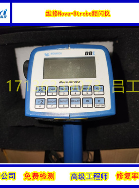 专业维修Lith-O-Light 40频闪仪 Unilux, Inc. 电路板主板维修快