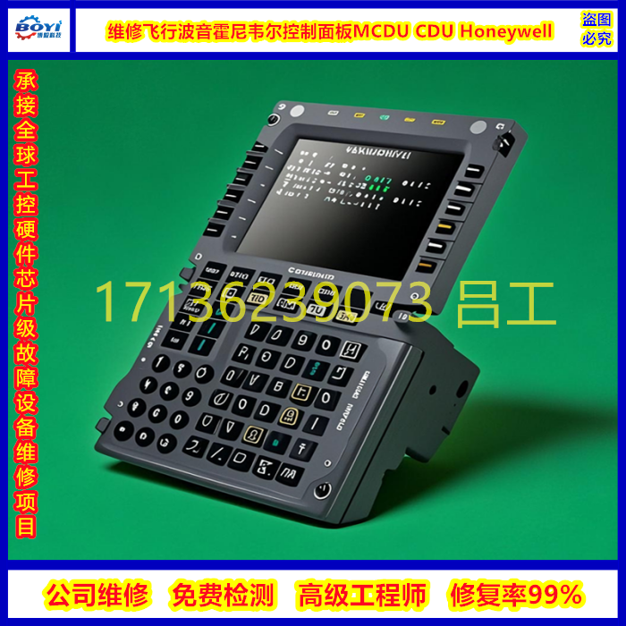 维修飞行波音霍尼韦尔控制面板MCDU CDU Honeywell 修飞机电路板 - 实物图