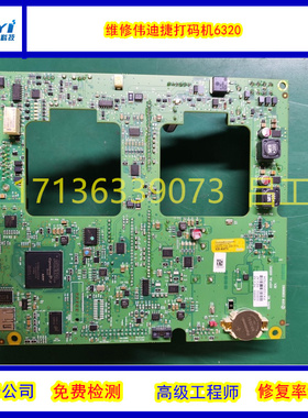 维修Linx领新热转印打码机主板LINX-TT5CH 多米诺M230i打码机快修
