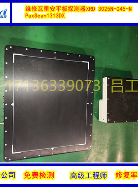 专业维修瓦里安探测器XRD 3025N-G45-N PaxScan1313DX精修电路板