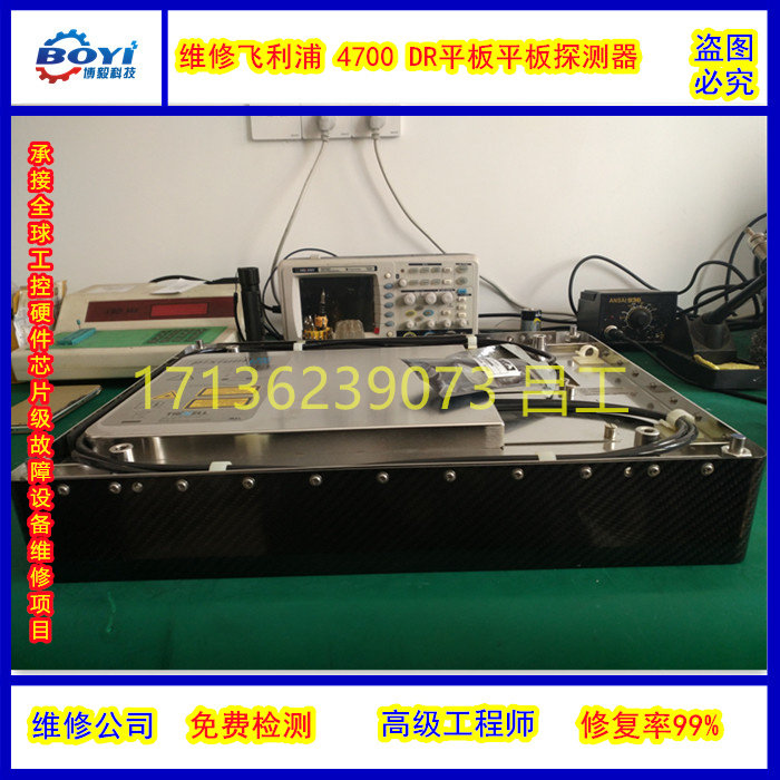 专业维修 飞利浦Pixium 4600平板探测器 主板电路板维修 公司快修
