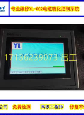 YL-002电缆硫化控制系统维修Megger梅凯Teleflex 故障定位反射仪