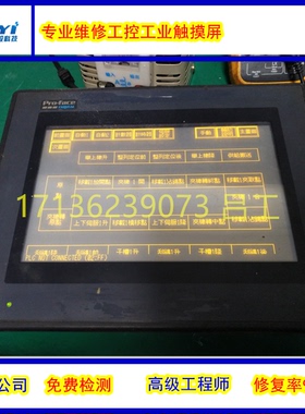 欧陆派克触摸屏维修XPR2/XPC2/PHM/PFD/PA2/P1/IPX/IPC修价格便宜